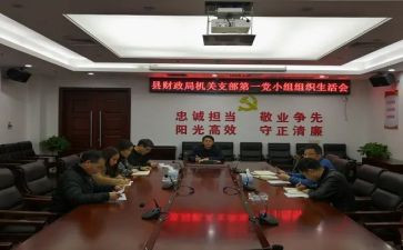 组织会申请书6篇